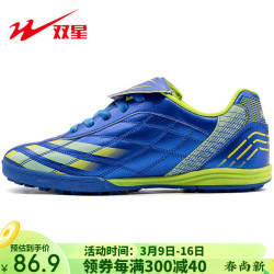 doublestar双星足球鞋tf碎钉短钉ag男女成人青少年大中学生皮面足球