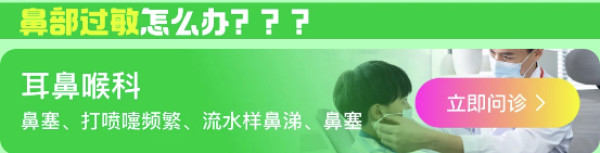 过敏无忧 京东健康守护→提前备更省钱,急用选买药小时达!