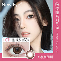 New Eye 精选隐形眼镜美瞳拍两件4片