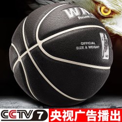 韦德之道 成人篮球软皮高弹室内室外通用七学生训练比赛耐磨7号lanqiu 089超纤黑白沟7号