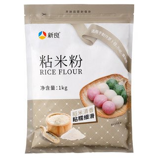 新良 粘米粉 烘焙原料 钵仔糕粉 大米粉肠粉年糕糯米糍原料 1kg