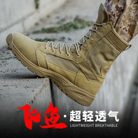 目击者飞鱼作战靴超轻透气男士沙漠徒步鞋女高帮春秋陆战靴特战作训靴子 沙色 沙漠靴 41
