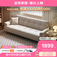 QuanU 全友 家居现代简约多功能折叠沙发床两用小户型客厅直排布艺沙发