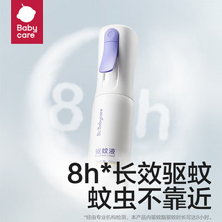 babycare 儿童婴儿防叮咬驱蚊水喷雾 90ml 1瓶