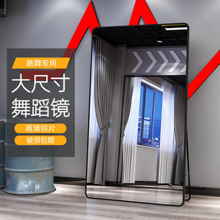 新艺鸿运舞蹈镜子家用全身镜壁挂镜贴墙穿衣镜大尺寸落地镜镜跳舞镜 70*170香槟金-高清防爆 可挂可摆
