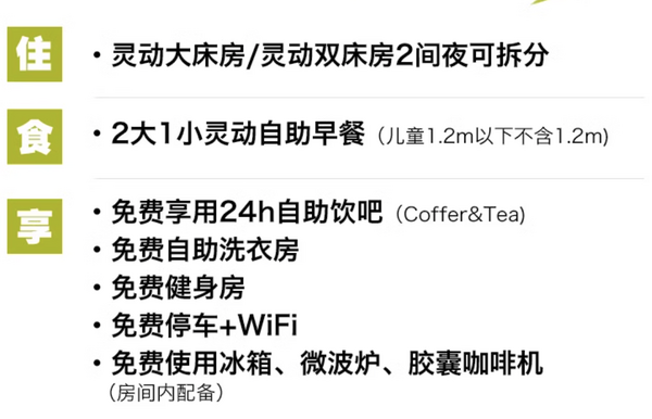 最低349元起，部分全程不加价！希尔顿惠庭全国10城11店2晚通兑套餐（含2大1小早餐等）