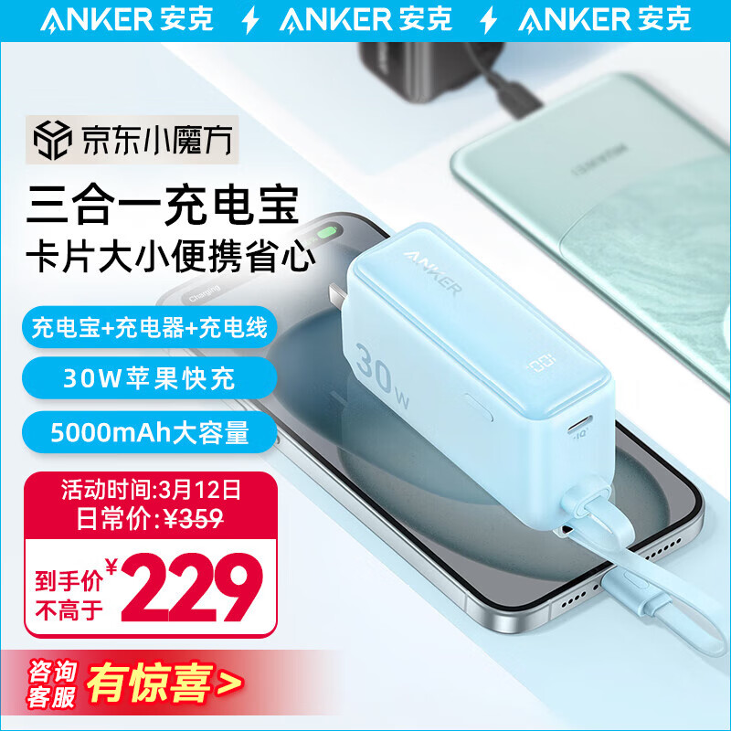 三合一能量棒充电宝自带线充电器大容量快充移动电源可上飞机苹果15华为小米小巧 30W+