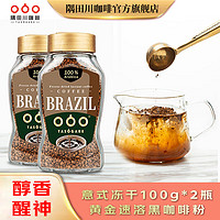 隅田川咖啡 隅田川（TASOGAREDE） 进口意式黄金速溶冻干纯黑咖啡粉阿拉比卡豆冰美式0蔗糖添加100g 100g*2瓶