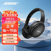 BOSE 博士 新品 Bose QC45二代消噪耳机头戴式主动降噪耳麦QC45升级版运动