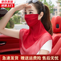 槿城桑蚕丝口罩透气护颈夏天防晒面纱女真丝面罩全脸薄款遮阳20082 红色桑蚕丝面罩 均码