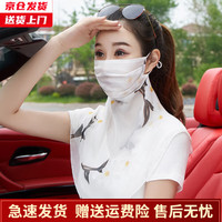 槿城桑蚕丝口罩透气护颈夏天防晒面纱女真丝面罩全脸薄款遮阳20082 水墨画桑蚕丝面罩 均码