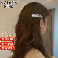 卡玛伦(KAMALUN)羽毛发夹后脑勺高档一字夹半扎发顶夹2024发饰 羽毛发夹+品牌礼盒【刻字】