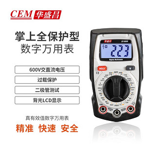 CEM 华盛昌 数字万用表 自动量程 DT-660B手动量程+智能防烧