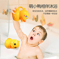 奇森 宝宝洗澡花洒  小鸭子戏水玩具