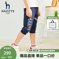HAZZYS 哈吉斯 品牌童装男童针织七分裤夏季男童儿童休闲运动针织裤中大童潮 深藏蓝 165