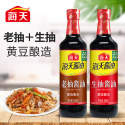 海天老抽酱油酿造酱油蘸食凉拌菜炒菜拌菜调味品老抽500ml生抽500ml