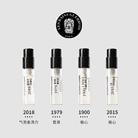 LES BAINS GUERBOIS 香水小样1.5ml