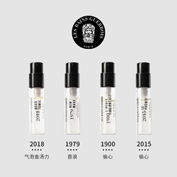 LES BAINS GUERBOIS 香水小样1.5ml