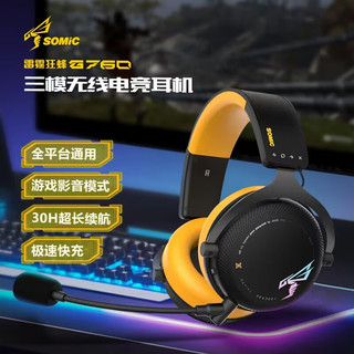 硕美科 G760 7.1声道环绕音效 免驱USB版 游戏耳机