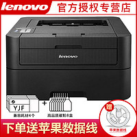 Lenovo 联想 LJ2655DN黑白激光A4双面网络打印机