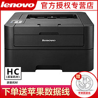 Lenovo 联想 LJ2655DN黑白激光A4双面网络打印机