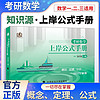 【 即将发货】北航版2025李林精讲精练880题考研数学数一数二数三考前冲刺预测6套卷4强化四六套卷高频考点108题高等数学线性代数概率论辅导讲义 上岸公式手册