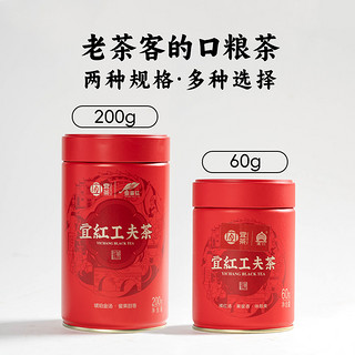 宜红茶小圆罐工夫红茶宜昌特产浓香型蜜香特级罐装新茶自己喝
