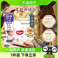 88VIP：HUGGIES 好奇 皇家御裤系列 拉拉裤4片