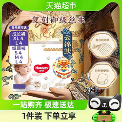 HUGGIES 好奇 皇家御裤系列 拉拉裤4片