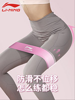 88VIP：LI-NING 李宁 弹力带健身女臀部阻力圈力量训练拉力绳瑜伽练腿翘臀运动神器