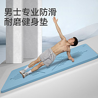 Gumif 古米梵 瑜伽垫男士健身垫家用超大加宽加厚防滑地垫减震隔音健腹轮地垫子