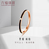 LUKFOOK JEWELLERY 六福珠宝 戒指