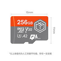 京东京造 麒麟系列 TF存储卡 256GB