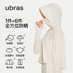 Ubras 羽柔凉感短款披肩连帽防晒衣