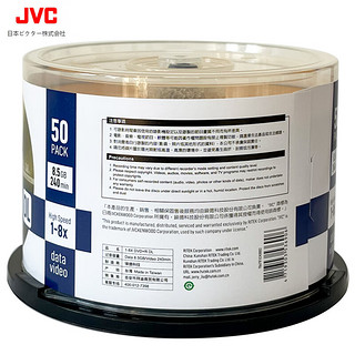 JVC/杰伟世 DVD+R DL大容量空白光盘/可刻录软件音乐游戏电影视频盘 8速8.5GB档案系列桶装50片 DVD+R DL 50片装
