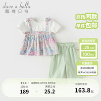 戴维贝拉(DAVE&BELLA)儿童短裤套装休闲宝宝衣服2024夏装洋气女童上衣七分裤两件套 夹花粉 130cm(身高120-130cm)