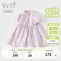 戴维贝拉(DAVE&BELLA)儿童连衣裙小童裙子中国风女童公主裙2024夏装童裙宝宝衣服 风韵紫 73cm(身高66-73cm)