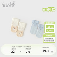 戴维贝拉(DAVE&BELLA)【两双装】婴儿袜小童袜子宝宝短袜女童弹力袜2024春装男童袜 蓝白色组 14-16(脚长14-16cm左右)