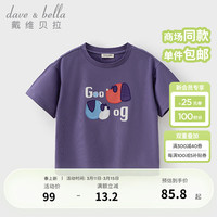 戴维贝拉(DAVE&BELLA)男童t恤儿童短袖上衣纯棉小孩子衣服2024夏装新款中大童打底衫 灰
