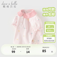 戴维贝拉（DAVE＆BELLA）女童短袖t恤儿童上衣POLO衫抗菌小童衣服2024夏装幼儿打底衫 粉底印花 130cm（身高120-130cm）