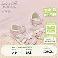 戴维贝拉(DAVE&BELLA)儿童关键鞋女童凉鞋小童鞋子洋气幼儿宝宝学步鞋2024夏季新款童鞋 粉色【现货】