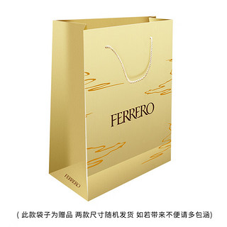 费列罗 FERRERO）精致袋