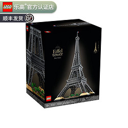 LEGO 乐高 创意百变高手粉丝收藏拼搭玩具新年春节礼物 10307 埃菲尔铁塔