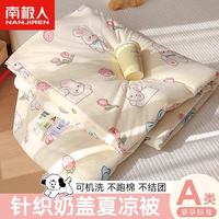 南极人2024新款大豆纤维被子夏凉被宿舍单人学生空调被可水洗被夏被薄款