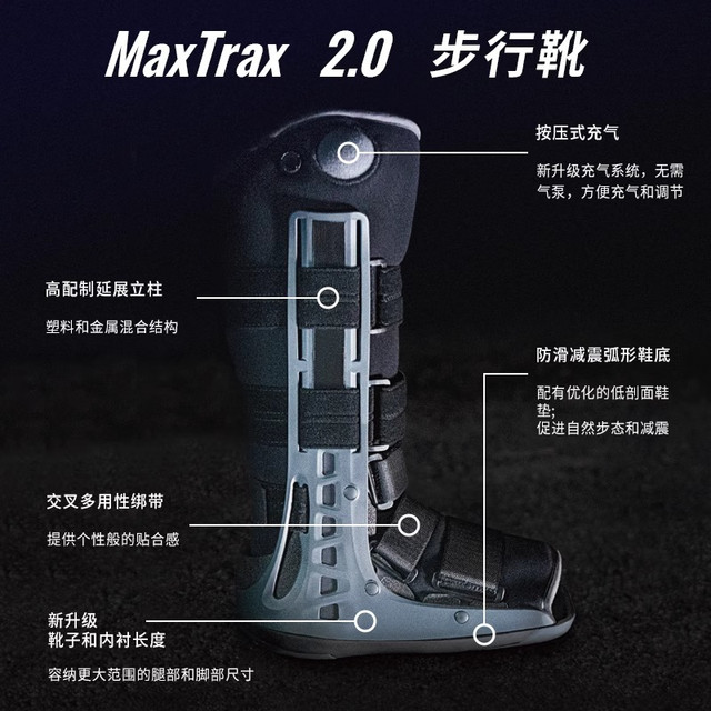PROCARE 进口医用跟腱靴踝关节固定支具充气助行靴骨折行走护具