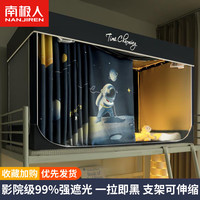 南极人强遮光床帘上铺蚊帐宿舍下铺伸缩一体式三开门家用防摔纹帐子 流浪星球MYN【强遮光 保护隐私】 90x190x110上铺-五面-伸缩支架