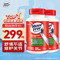 Move Free 益节 氨糖软骨素加钙片绿瓶120粒/瓶*2瓶  骨维力中老年人护关节营养品