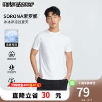 美特斯邦威（Meters Bonwe）T恤男士2024夏季百搭休闲多色凉感短袖T恤短袖 雪白色 165/S