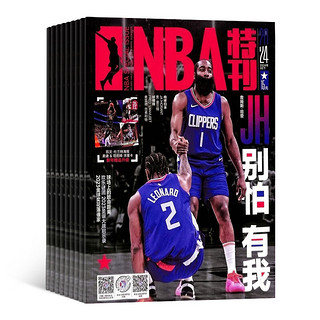 NBA特刊杂志预订 2024年4月起订阅 1年共24期 篮球刊物NBA赛程报道 热爱运动 趣味焦点 篮球杂志体育运动 NBA赛程报道体育运动期刊订阅书籍 篮球爱好者 赛程报道 球员介绍 杂志铺