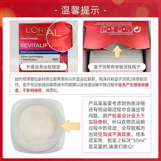 L'OREAL PARIS 巴黎欧莱雅